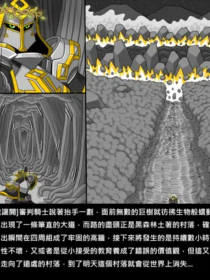 [Dr.阿虫 (Dr.BUG)]精獸人Elrk 72~81[中国翻訳][疏碼]_0241