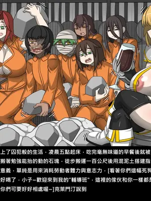 [Dr.阿虫 (Dr.BUG)]精獸人Elrk 72~81[中国翻訳][疏碼]_0247