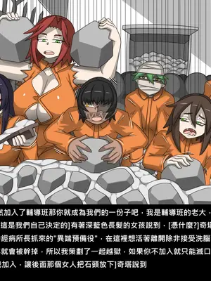 [Dr.阿虫 (Dr.BUG)]精獸人Elrk 72~81[中国翻訳][疏碼]_0248
