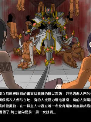 [Dr.阿虫 (Dr.BUG)]精獸人Elrk 72~81[中国翻訳][疏碼]_0270