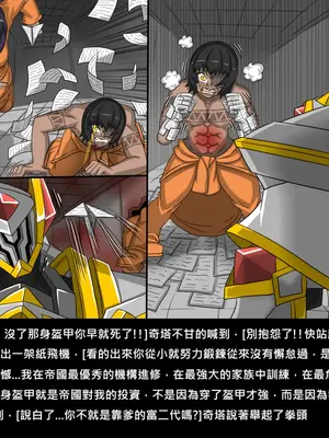 [Dr.阿虫 (Dr.BUG)]精獸人Elrk 72~81[中国翻訳][疏碼]_0275