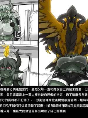 [Dr.阿虫 (Dr.BUG)]精獸人Elrk 72~81[中国翻訳][疏碼]_0301