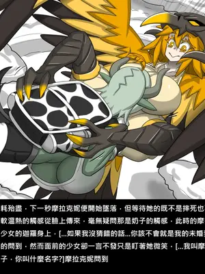 [Dr.阿虫 (Dr.BUG)]精獸人Elrk 72~81[中国翻訳][疏碼]_0303