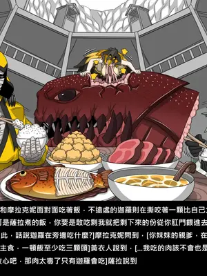 [Dr.阿虫 (Dr.BUG)]精獸人Elrk 72~81[中国翻訳][疏碼]_0309