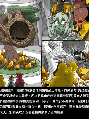 [Dr.阿虫 (Dr.BUG)]精獸人Elrk 72~81[中国翻訳][疏碼]_0310