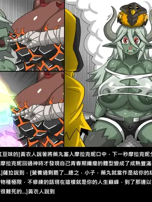 [Dr.阿虫 (Dr.BUG)]精獸人Elrk 72~81[中国翻訳][疏碼]_0319