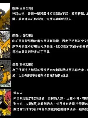 [Dr.阿虫 (Dr.BUG)]精獸人Elrk 72~81[中国翻訳][疏碼]_0327