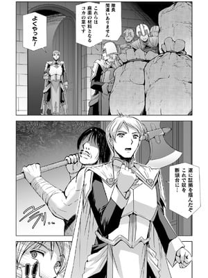 白銀のノエル ～人妻騎士はサキュバスに変わる～_02