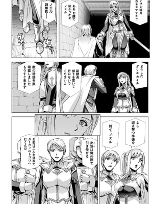 白銀のノエル ～人妻騎士はサキュバスに変わる～_06