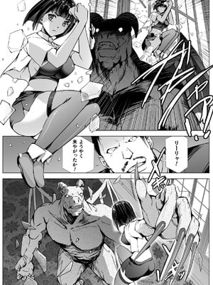 白銀のノエル ～人妻騎士はサキュバスに変わる～_11