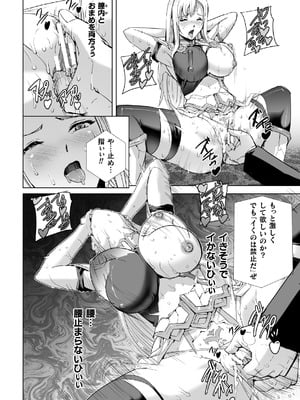 白銀のノエル ～人妻騎士はサキュバスに変わる～_24