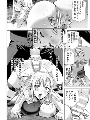 白銀のノエル ～人妻騎士はサキュバスに変わる～_28