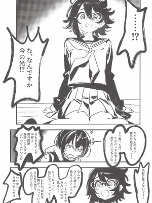 (COMIC1☆26) [ヒナマツの憂鬱な水曜日 (ヒナマツ)] 春風のやり方で (SHY)_04