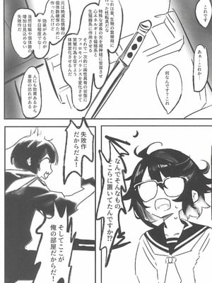 (COMIC1☆26) [ヒナマツの憂鬱な水曜日 (ヒナマツ)] 春風のやり方で (SHY)_05