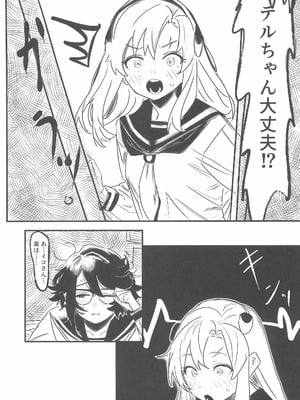 (COMIC1☆26) [ヒナマツの憂鬱な水曜日 (ヒナマツ)] 春風のやり方で (SHY)_09