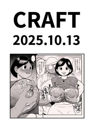 [CRAFT (きぃう)] 無抵抗女子アナウンサーヒトミ [DL版]_26
