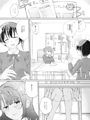 [ジャム理科 (まどかひふみ)] 本気オナニーきもちいい! (ラブライブ!虹ヶ咲学園スクールアイドル同好会) [DL版]_02