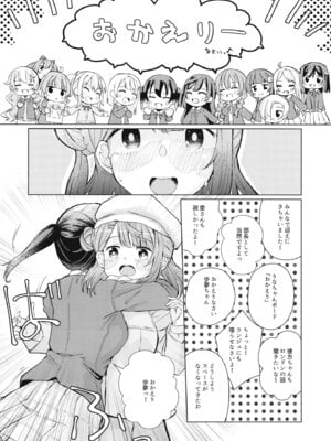 [ジャム理科 (まどかひふみ)] 本気オナニーきもちいい! (ラブライブ!虹ヶ咲学園スクールアイドル同好会) [DL版]_05