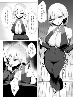 [ポテトボム (チョチョミ)] 異世界転生したら性欲MAX魔女におそわれ童貞卒業しちゃいました [DL版]_06