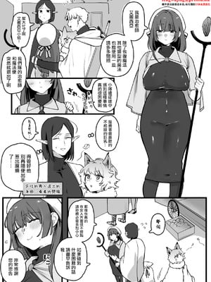 [ゆりしましろ] 女癖の悪い勇者vs地味巨乳ヒーラー [中国翻訳]
