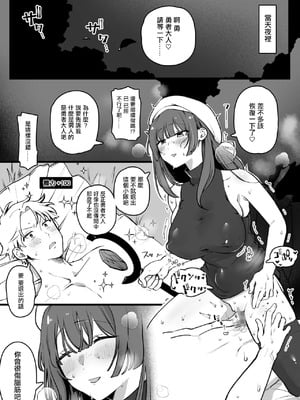 [ゆりしましろ] 女癖の悪い勇者vs地味巨乳ヒーラー [中国翻訳]_2