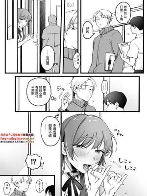 [ゆりしましろ] 続・クラスに一人だけの女子 [中国翻訳]