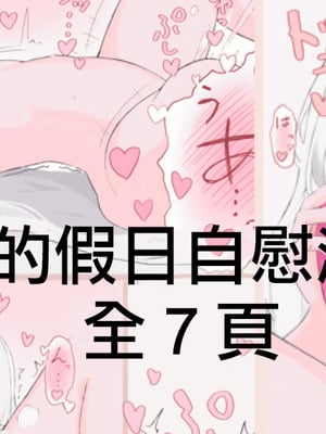 [リンリ缶] Skeb依頼絵 sフィの休日漫画全7ページ (にじさんじ) [中国翻訳]