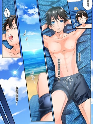 [あむぁいおかし製作所 (つく丸)] TSギャル化でセックスビーチ! [中国翻訳]_04