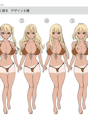 [あむぁいおかし製作所 (つく丸)] TSギャル化でセックスビーチ! [中国翻訳]_40
