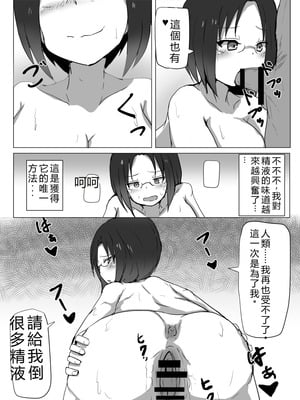 [たぬき・らいおっと (たぬふで)] ドラゴンの日常性活 (小林さんちのメイドラゴン) [中国翻訳] [DL版]_14