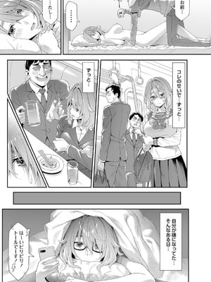 Warikiri★TIMES 全国版 VOL.7 [DL版]_026