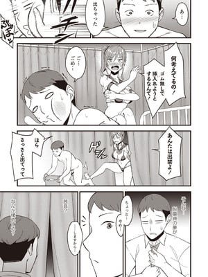 Warikiri★TIMES 全国版 VOL.7 [DL版]_052