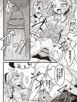 Warikiri★TIMES 全国版 VOL.7 [DL版]_075