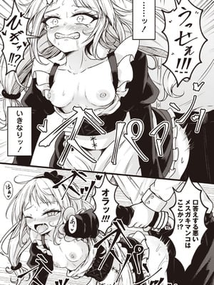 Warikiri★TIMES 全国版 VOL.7 [DL版]_080