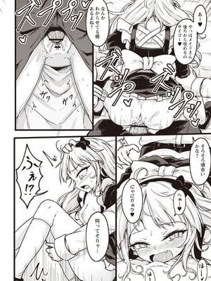 Warikiri★TIMES 全国版 VOL.7 [DL版]_081