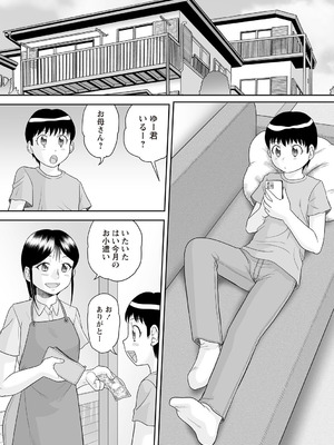 Warikiri★TIMES 全国版 VOL.7 [DL版]_089