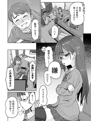 Warikiri★TIMES 全国版 VOL.7 [DL版]_113
