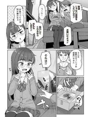 Warikiri★TIMES 全国版 VOL.7 [DL版]_115