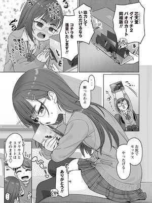 Warikiri★TIMES 全国版 VOL.7 [DL版]_116