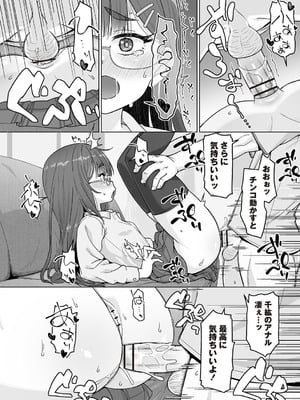 Warikiri★TIMES 全国版 VOL.7 [DL版]_125