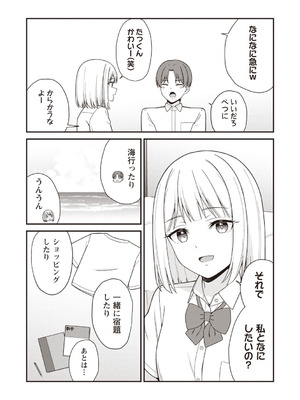 Warikiri★TIMES 全国版 VOL.7 [DL版]_141