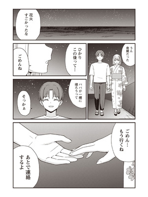 Warikiri★TIMES 全国版 VOL.7 [DL版]_168