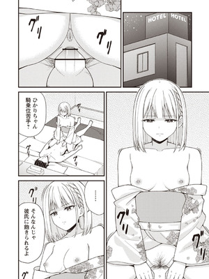 Warikiri★TIMES 全国版 VOL.7 [DL版]_169