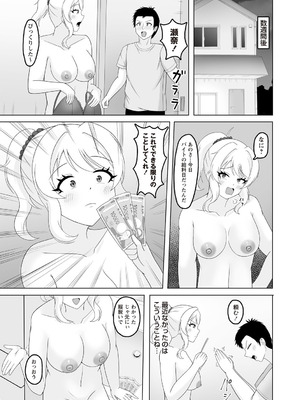 Warikiri★TIMES 全国版 VOL.7 [DL版]_226