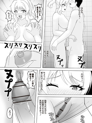 Warikiri★TIMES 全国版 VOL.7 [DL版]_229