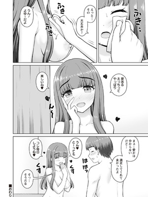Warikiri★TIMES 全国版 VOL.7 [DL版]_325