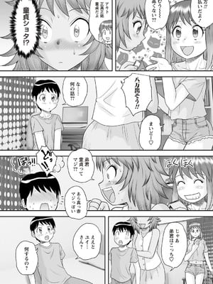 Warikiri★TIMES 全国版 VOL.8 [DL版]_011