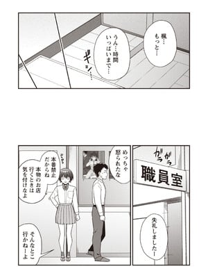 Warikiri★TIMES 全国版 VOL.8 [DL版]_050