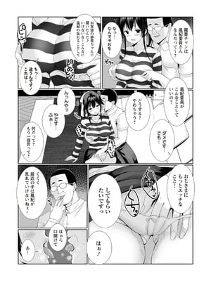 Warikiri★TIMES 全国版 VOL.8 [DL版]_085