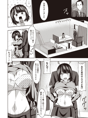 Warikiri★TIMES 全国版 VOL.8 [DL版]_101
